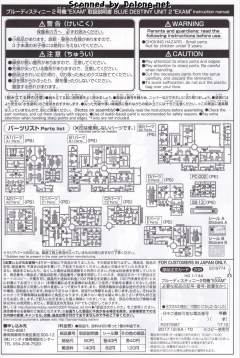 HGUC RX-79BD-2 蓝色命运二号机 EXAM 金属色-资料图