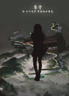 谜乡寻梦时-资料图