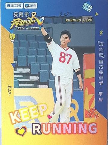 李晨