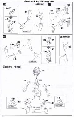 女神装置 相河爱花-资料图