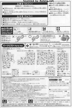 HGI-BO EB-05s 施瓦尔贝·格雷兹(马克基利斯机)-资料图