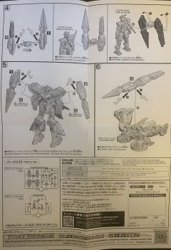 HGBD:R 土星六 武器包-资料图