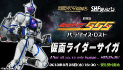SHF 假面骑士 Psyga-资料图