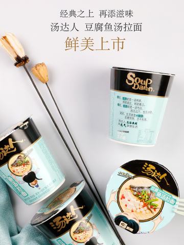 汤达人-豆腐鱼汤面