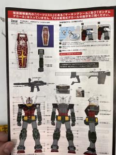 MG RX-78-2 元祖高达 超・大河原邦男展会场限定-资料图