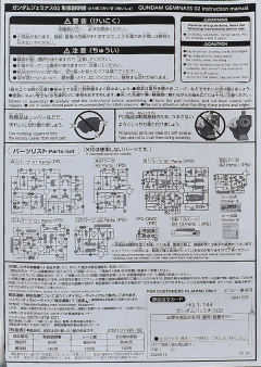 HGAC OZX-GU02A 双子座02高达-资料图