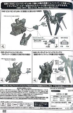 MG PPGN-001 惊异能天使-资料图