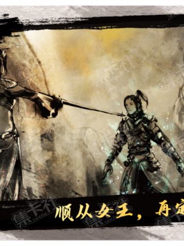 顺从女王，再定契约