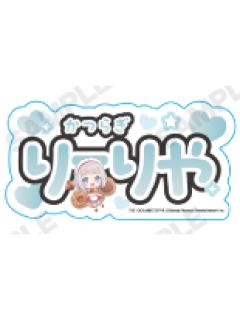 葛城莉莉娅-学园 甜品天堂名牌吧唧