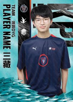 深圳DYG.三藏