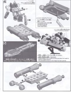 HGUC ν高达专用 板状推进器-资料图