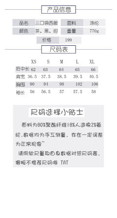三口袋西服-资料图