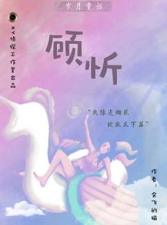 岁月童话-资料图