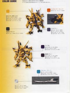D-Style 武御雷f型 Takamura Yui Custom-资料图