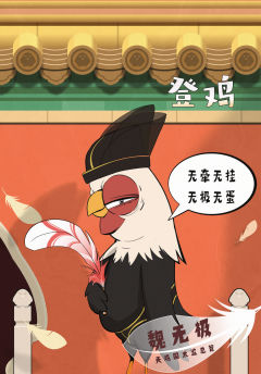 登鸡-资料图