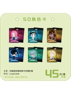 跨年季SD系列角色卡
