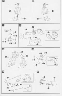 Character Plastic Model 马达比-资料图