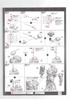 RG MS-06F 扎古布雷型 Minelayer-资料图
