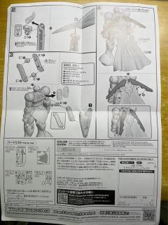 HGBD:R 1/144 TRY拔刀剑-资料图
