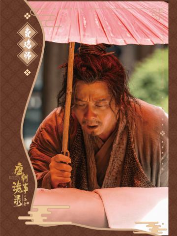 费鸡师