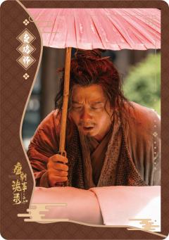 费鸡师