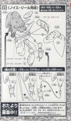 SD高达 BB战士 AMX-002 路维·捷露-资料图