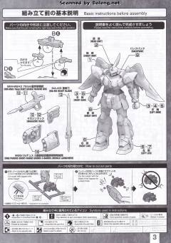 MG ZGMF-1017 金恩-资料图