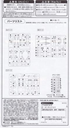HGFA Endless Waltz Series XXXG-01S2 二头龙高达 金属彩透特别版-资料图