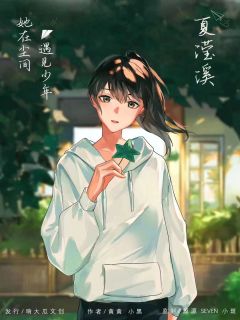 她在尘间遇见少年-资料图