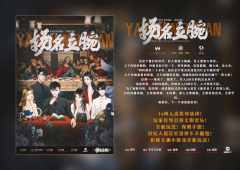 扬名立腕-资料图