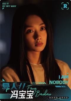 冯宝宝