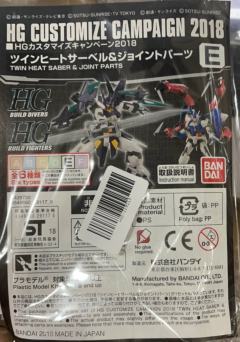 HG Costomize Campaign 2018 E套装 热能双刃剑&关节套件-资料图