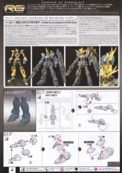 RG RX-0 独角兽高达2号机 报丧女妖 命运女神-资料图
