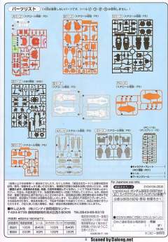 1/100 高达SEED DESTINY模型 ZGMF-1000/M 扎古勇士·焰 西川海涅专用机-资料图