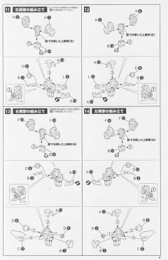 Frame Arms YSX-24c　バーゼラルド砲撃戦仕様-资料图