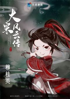 大宋风云传-资料图