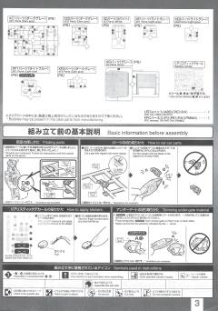 RG RX-0 独角兽高达 毁灭模式-资料图