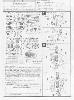 1/100 高达F91模型系列 XM-07G 维基纳・泽拉-资料图