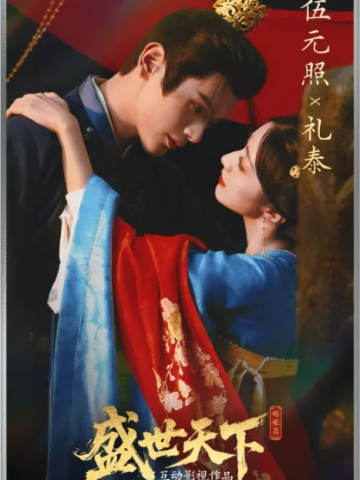 伍元照X礼泰