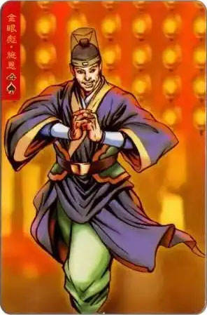 金眼彪·施恩