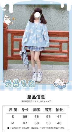 云朵毛衣-资料图
