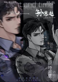 光与时同坠-资料图