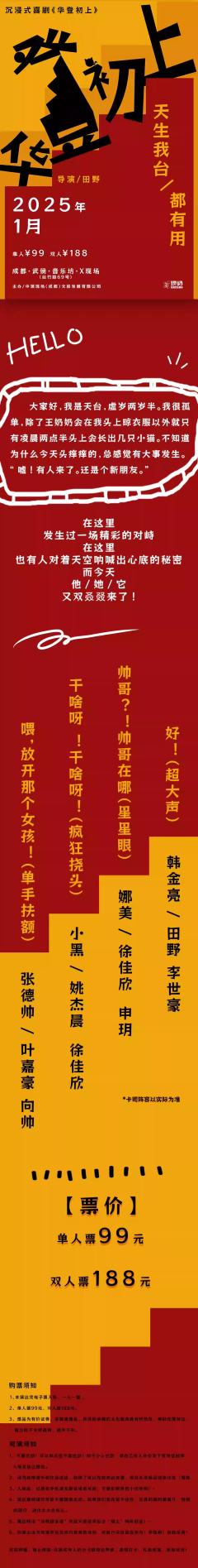 华登初上-资料图