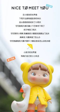 雨衣可可-资料图