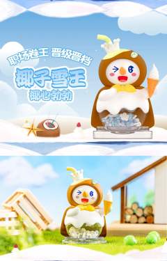 雪王水果系列-资料图