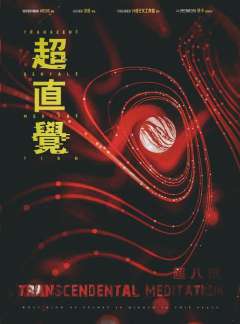 请给五星好评Ⅱ-超八觉-资料图