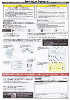 RG RX-93 ν高达 Fin Funnel Effect Set-资料图