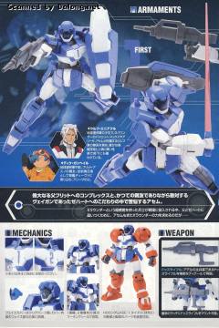 HGAGE RGE-G1100 阿黛尔 歌姬号联邦所属配色版-资料图