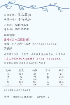 可爱药水 衬衫-资料图
