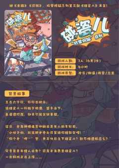 碰瓷儿-资料图